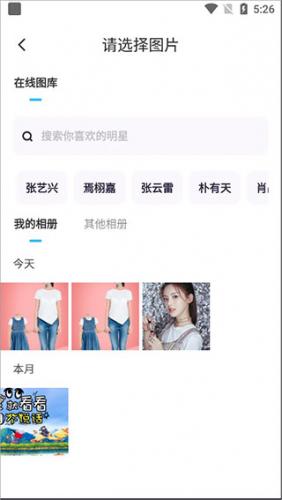 奇妙P图