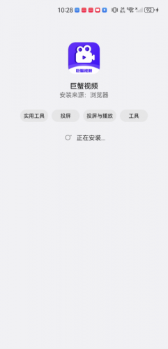 巨蟹视频tv版