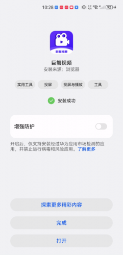 巨蟹视频tv版