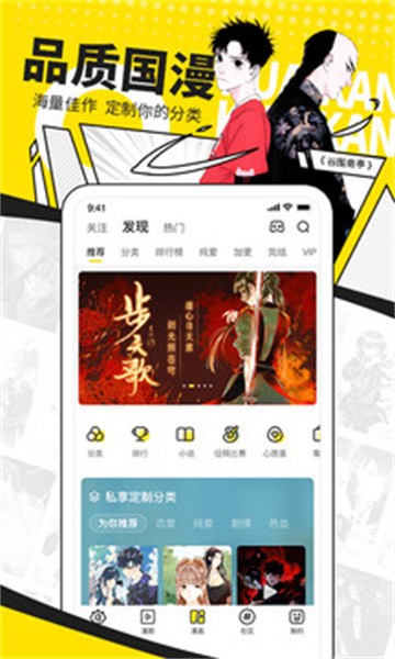 i漫画
