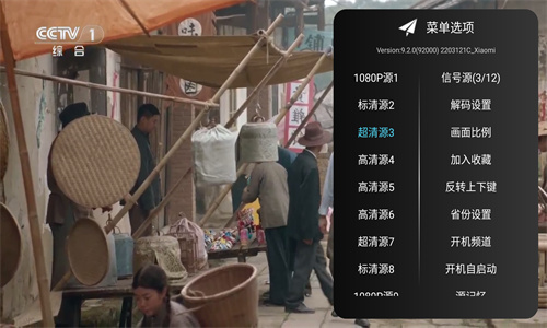 秒看tv电视版2024