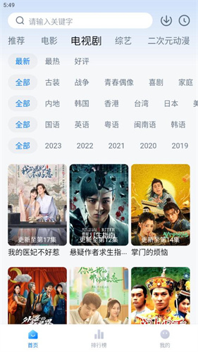 剧白白追剧app