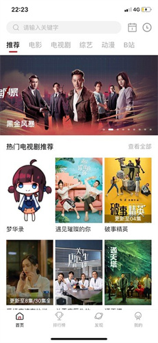 剧白白新版