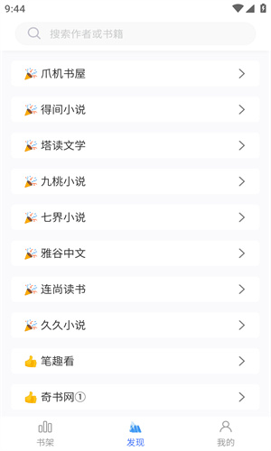 冰川小说纯净版