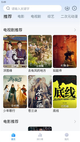 剧白白追剧app
