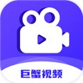 巨蟹视频免费版图标