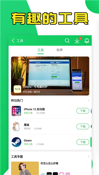 葫芦侠破解版