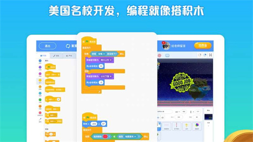 西瓜创客少儿编程