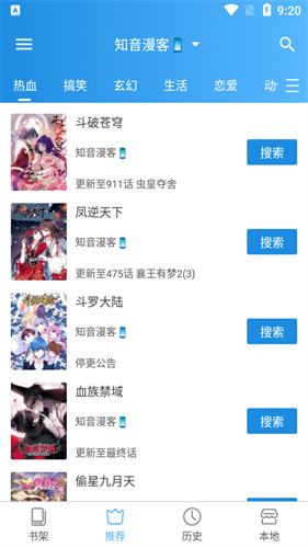 异次元漫画