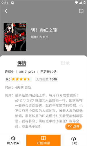 美漫园漫画