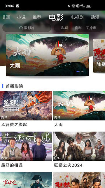 蓝豚豚剧