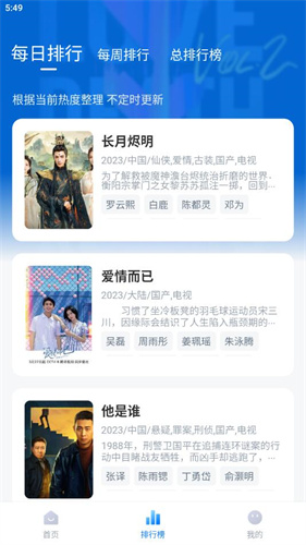 剧白白追剧app