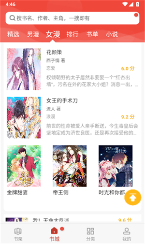 爱看漫画最新版