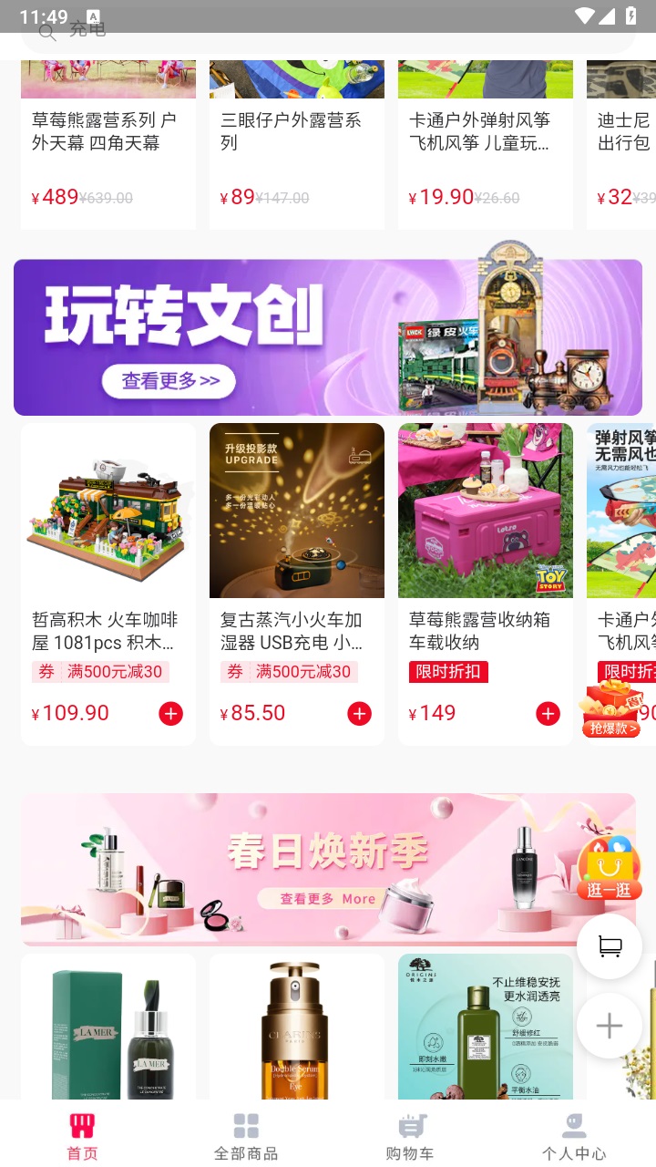 国铁商城