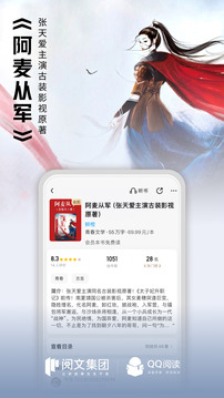 QQ读书