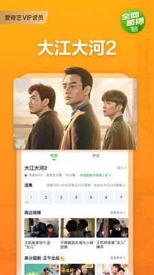 爱奇艺免费版