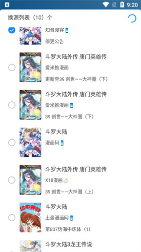 异次元漫画