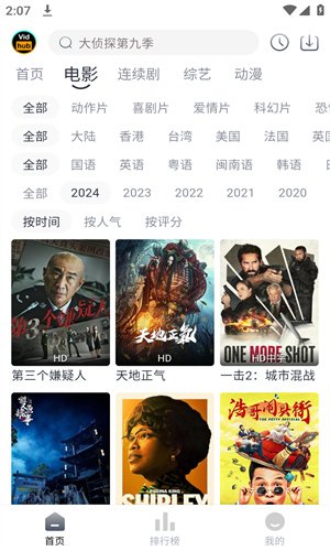 vidhub影视