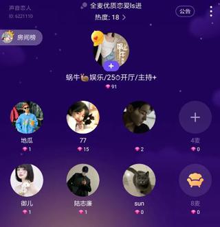 hello语音最新版