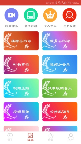 多功能视频播放器