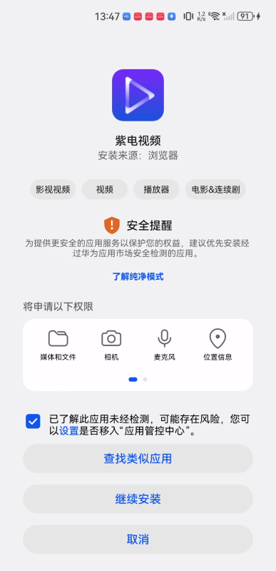 紫电影视