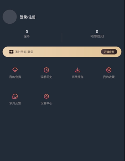 囧次元正式版