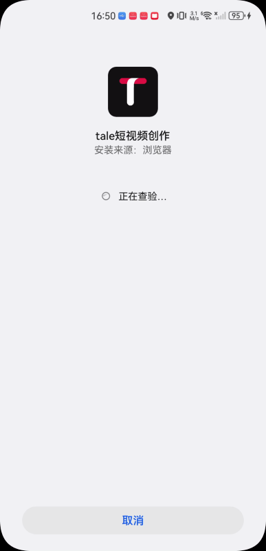 tale手机安卓版