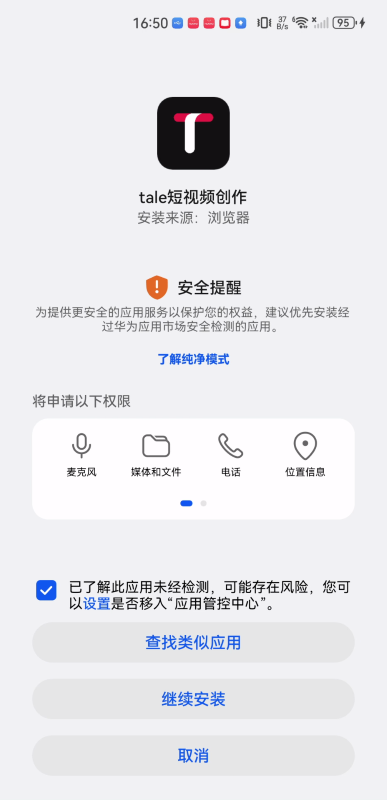 tale手机安卓版