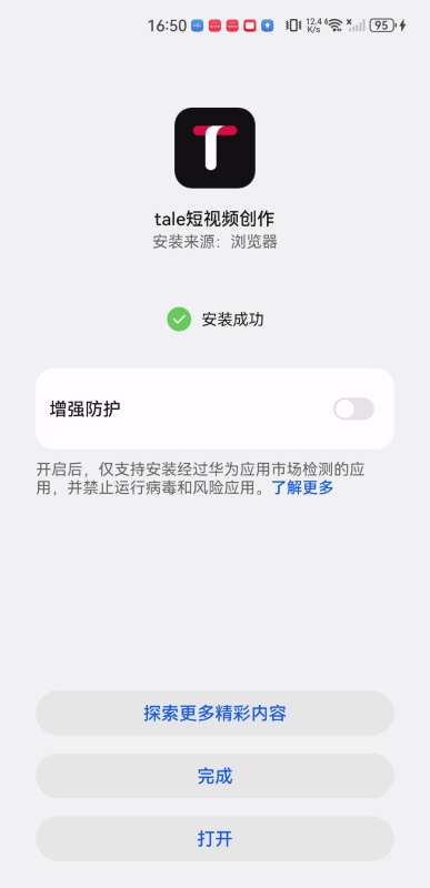 tale手机安卓版