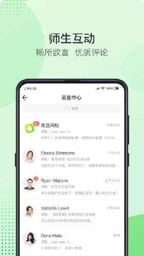 青豆网校