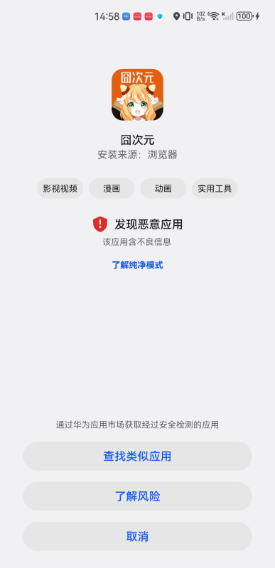囧次元正式版