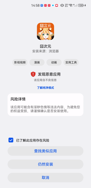 囧次元正式版