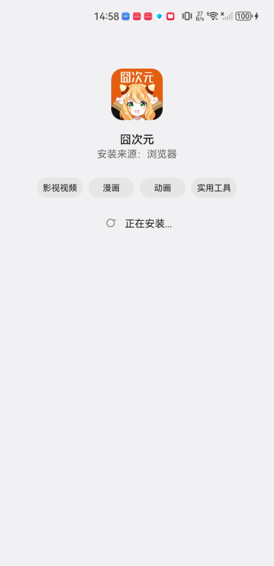 囧次元正式版