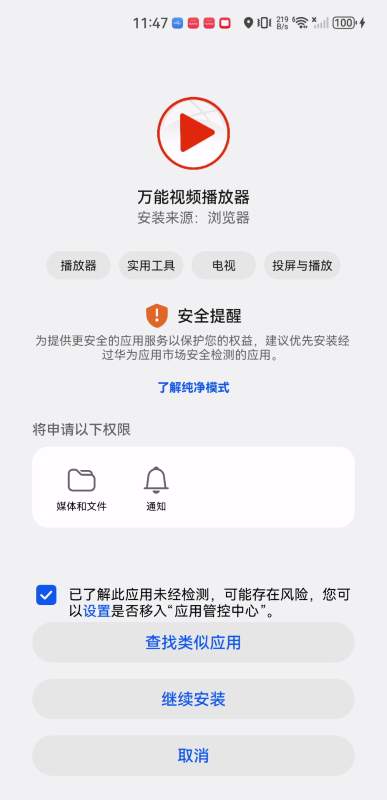 多功能视频播放器