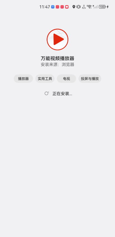 多功能视频播放器