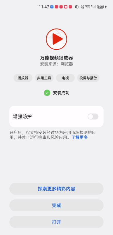 多功能视频播放器