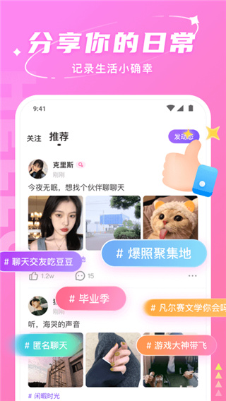 hello语音最新版
