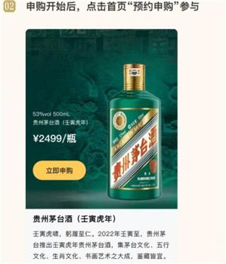 i茅台最新版本