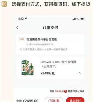 i茅台最新版本