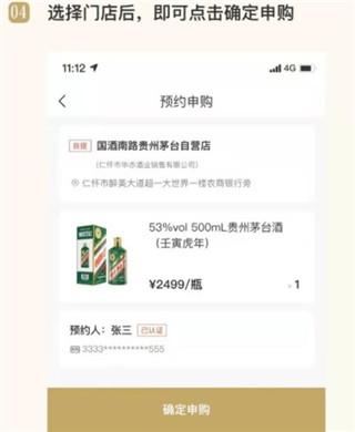 i茅台最新版本