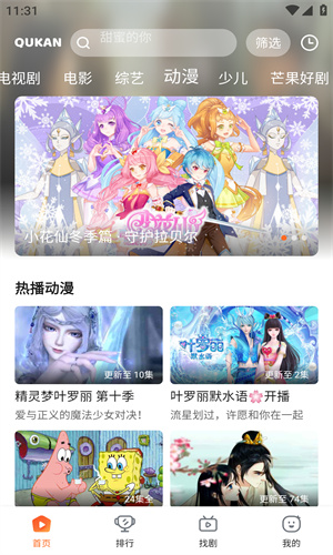 趣看影视免费追剧