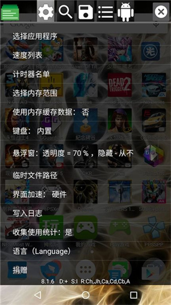 h5gg修改器