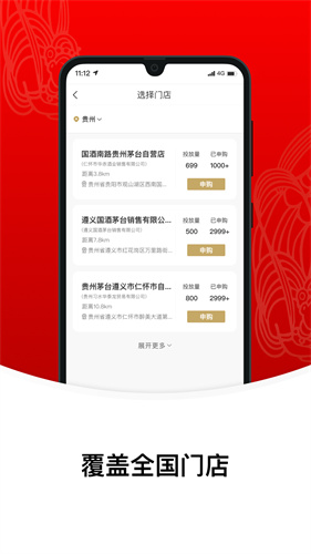 i茅台最新版本