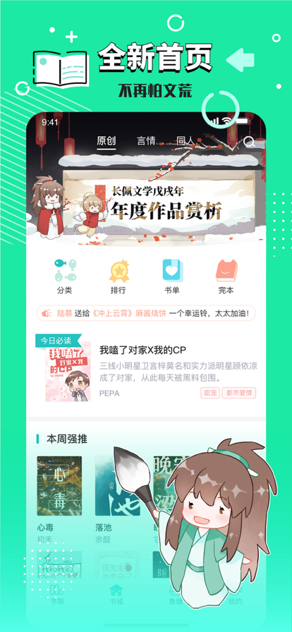 长佩阅读