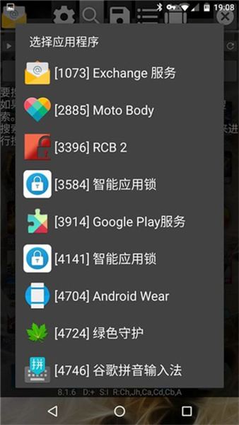 gg修改器安装包