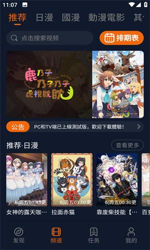 jocy囧次元app