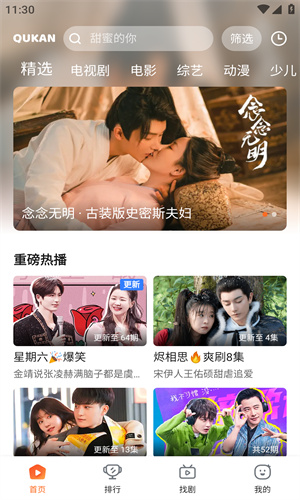 趣看影视免费追剧