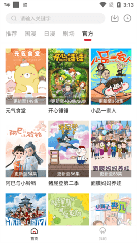 58动漫