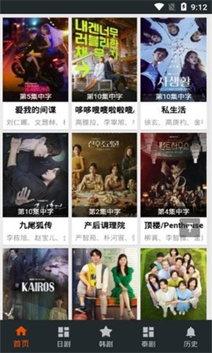 热播网手机版