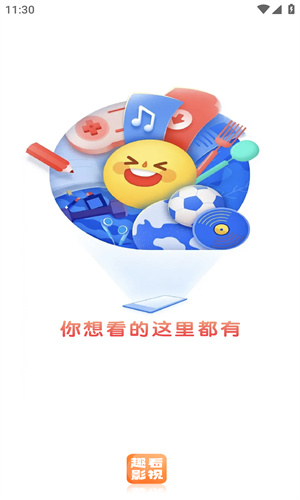 趣看影视免费追剧